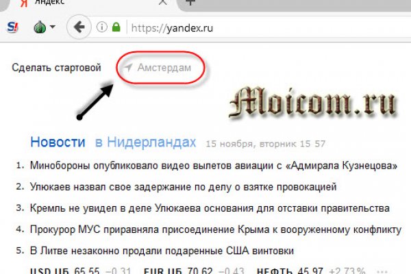 Не работает сайт kraken